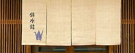 Ryokan Kinsuikan Kyoto Eksteriør billede